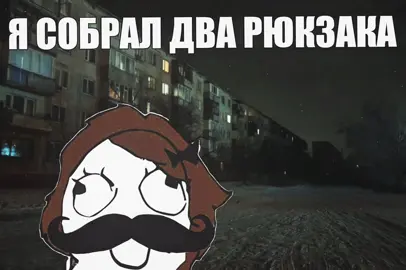 отправимся на север? #шумныеиугрожающиевыходки #насевер #edit 