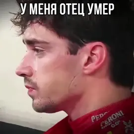 #charlesleclerc #maxverstappen || 🥺🥺🥺  #formula1 #ferrari #redbull 