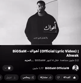 اسف حبيبي😞 #foryou #bigsam #بيغ_سام #اهواك #مالي_خلق_احط_هاشتاقات 