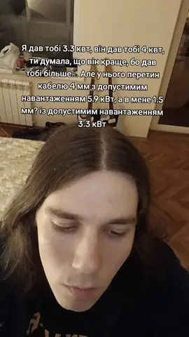 тепер і ду май