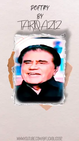 Poetry pick of the day| Poetry by Tariq Aziz sahib – A Timeless Legend #poetry 