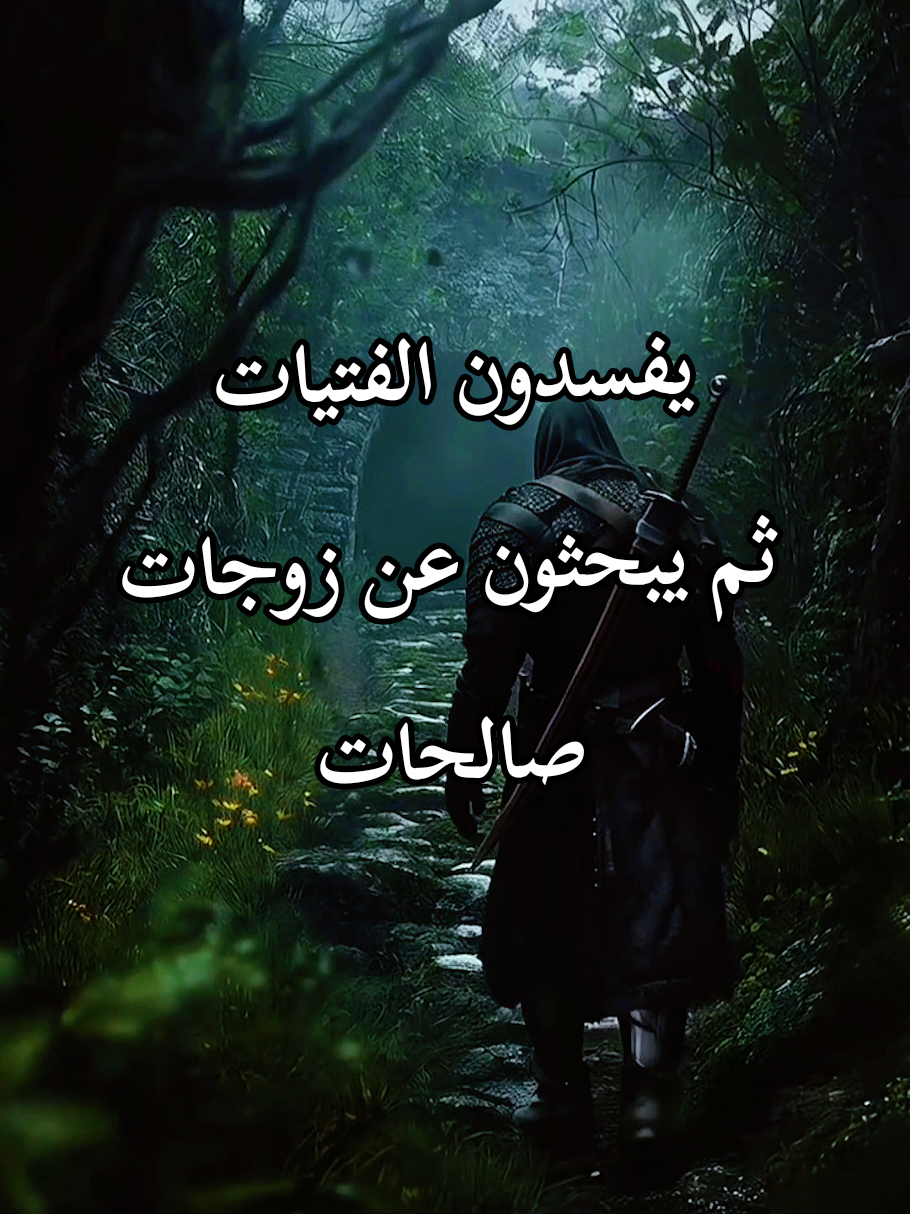 #عبارات_الذئب_المنفرد #فلسفة_العظماء🎩🖤 #فلفسة_العظماء🥀🖤 #فلسفة_الفقراء🎩 #متابعه_ولايك_واكسبلور_فضلا_ليس_امر 