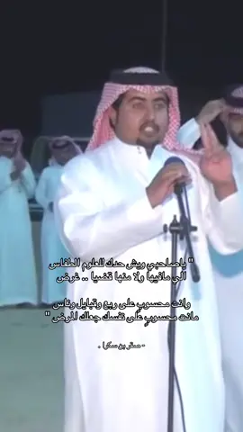 #صقر_بن_سكرا #fyp #شعر 