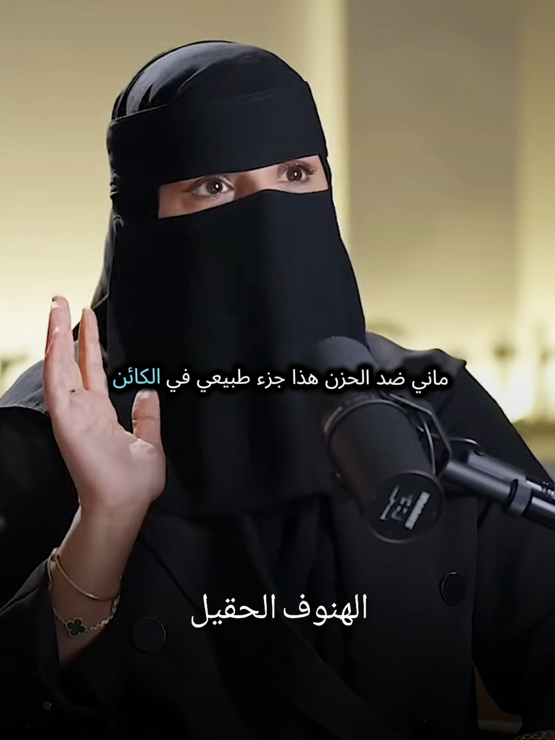 لا تحزن #كلام_من_ذهب #الهنوف_الحقيل #كلام_في_الصميم #كلام_من_القلب #fygpシ 