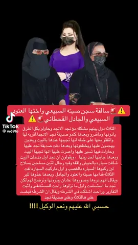 #الجادل_القحطاني #صيته_السبيعي #نجد_الانجد #قصة  #الشعب_الصيني_ماله_حل😂😂 