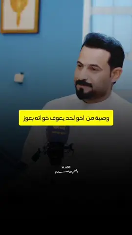 وصية من اخو لحد يعوف خواته بعوز#الشاعر_حيدر_الكعبي #fyp #foryou #شعراء_وذواقين_الشعر_الشعبي 