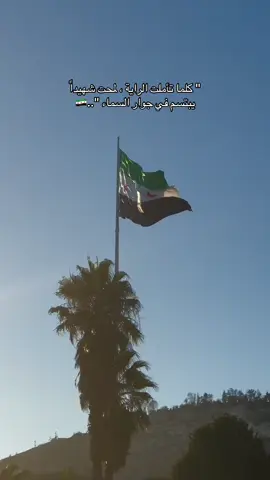 #fyb #4u #سوريا #دمشق #الندم  