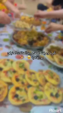 #خالاتي حبيباتي 🥺🤍 #CapCut 