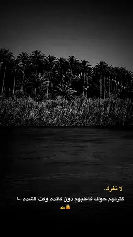 🤷🫴💤. . . . .#عبارات_جميلة_وقويه😉🖤 #الحمدالله_علی_کل_حال❤ #محضوره_من_الاكسبلور_والمشاهدات #حزن_غياب_وجع_فراق_دموع_خذلان_صدمة #اكسبلورexplore 