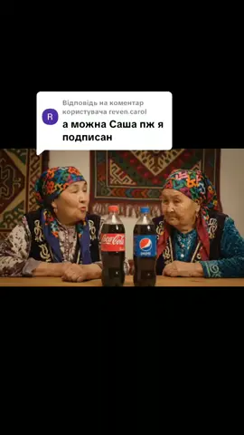 Відповідь користувачу @reven.carol 