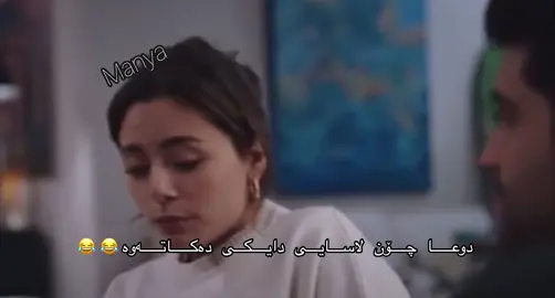 Sharbati xam#kizilcikşerbeti #erbil #drama #tiktok 