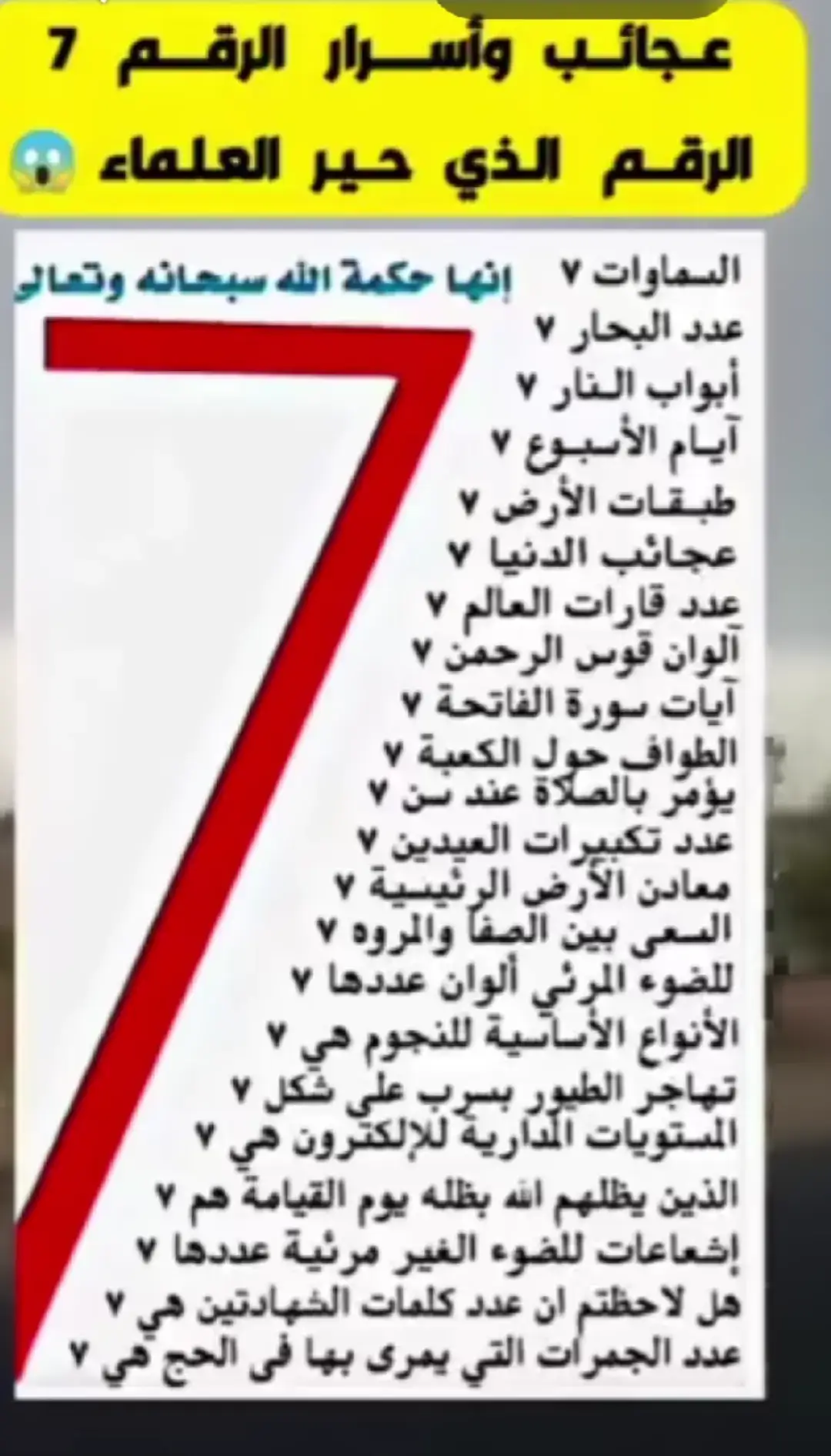 #العلم_نجاة✍️📚 #fncs  #كلام_من_ذهب☑ #fyp  #سبحان_الله_وبحمده_سبحان_الله_العظيم 