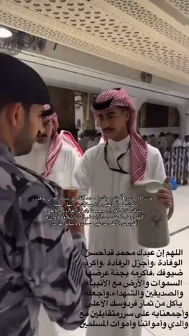 رحمك الله يا محمد القاسم، مرّت الأيام من بعدك ثقيلة 💔، نسأل الله أن يجعل قبرك نوراً وجنات الفردوس دارك. #رحمك_الله يا#محمد_القاسم #لا_تنسونه_من_دعائكم .