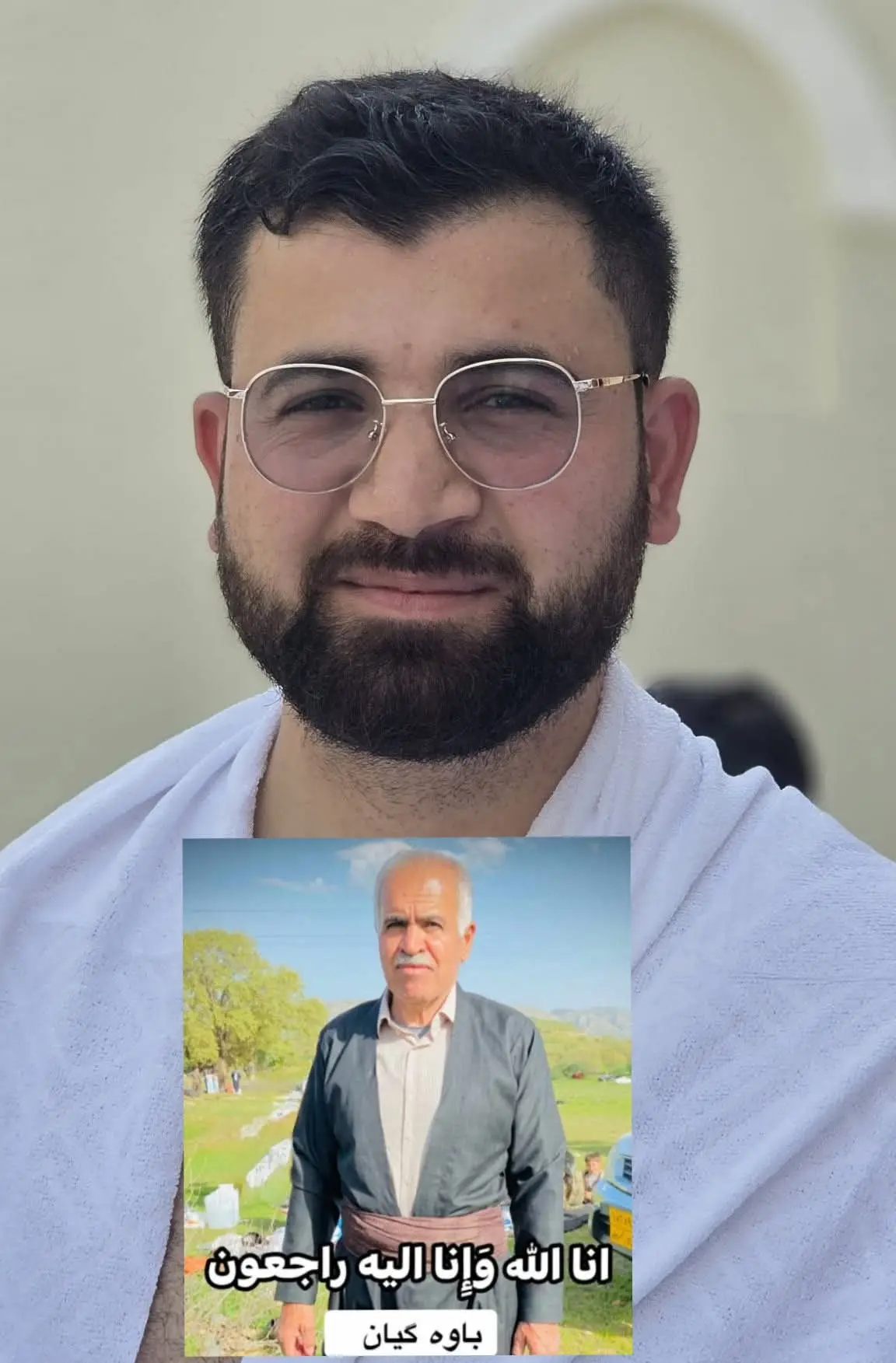 کۆچی دوایی باوکی بەڕێزی کاک ئەمجەد کە هاوسەفەری ئێستامانە دڵگرانی کردین.. هەر بڕیارێکیش لای خوداوە بێت ئێمە وەکو بەندە قبوڵمانەو تەنیا شوکری خودا ئەکەین إنا لله وإنا إليه راجعون