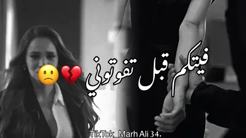 فيتكم قبل تفوتوني 💔😓#foryoupagе #🔃اعادة_النشر #اكسبلور #الشعب_الصيني_ماله_حل😂😂 #مصمم_فيديوهات🎬🎵 