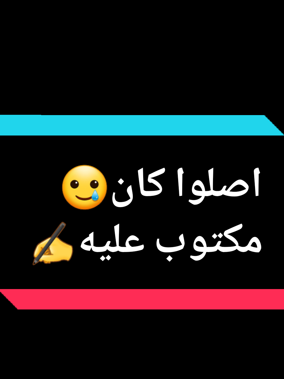 دا المقدر مابدي😌🔥 اصلوا كان😌 مكتوب عليه🥲✍️#مالوما_دوليه😌✋🏾 #دوليه_مفتاح_القضيه🔐😊🤘🏻 #ام_بسام_ست_النظام😌👌 #ام_بسام_قدام😌👏🏻 #tiktokindia 