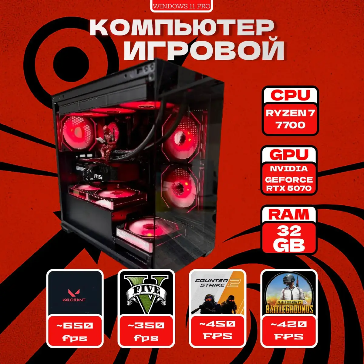 ⚡ R7 7700 – дикий разгон скорости 🎮 RTX 5070 – максимум графики без лагов 🚀 32GB DDR5 6000MHz – мгновенный отклик 💾 SSD M.2 NVMe 1000GB – игры и файлы летают Хватай пока есть! Этот зверь долго ждать не будет! #ИгровойПК #RTX5070 #R7_7700 #МощныйПК #DarkComp
