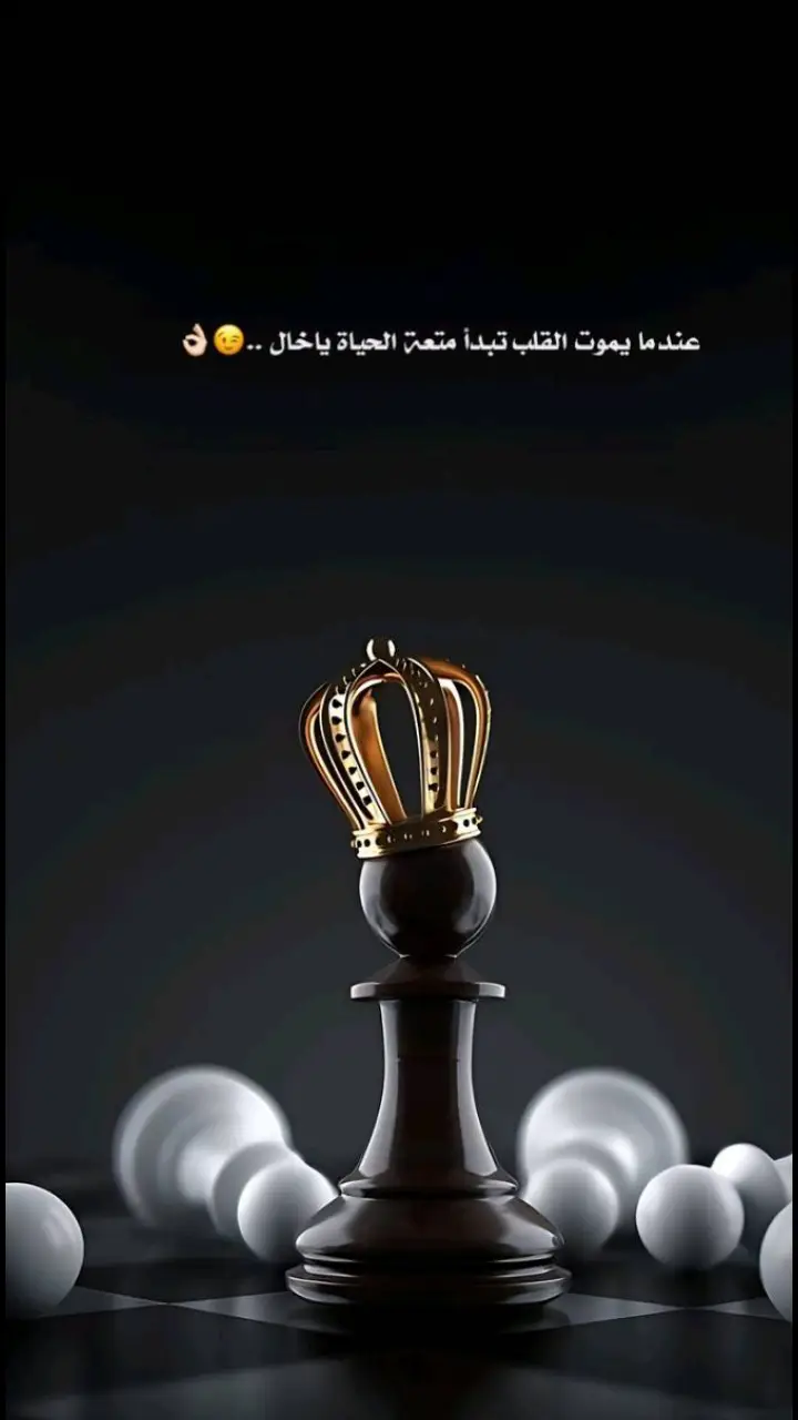 #عباراتكم_الفخمه📿📌 #عبارات_جميلة_وقويه😉🖤 #اقتباسات #خواطر #عبارات #fypシ゚ #foryouu 
