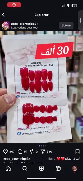 #pressonnails #ongleristealgérienne #شعب_الصيني_ماله_حل😂😂 #nailsartvideos #nailsart 