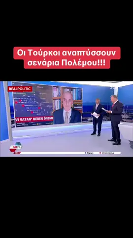 #greece #greektiktok #ελλαδα #ελληνικοτικτοκ #φοργιου 