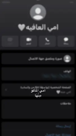 الي أمي العزيزة أنا بدونك لاشيء 