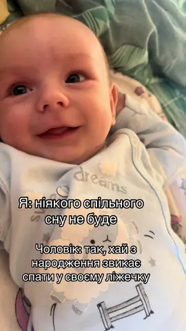 #foryou#рекомендації#материнство#сон#діти