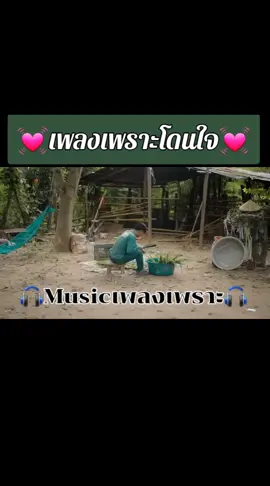 #เพลงเพราะ #เพลงเพราะโดนใจ #เพลงฮิตtiktok #MUSICเพลงเพราะ #เทรนด์วันนี้้ 