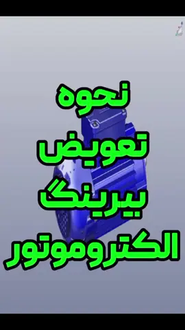 بلبرینگ #