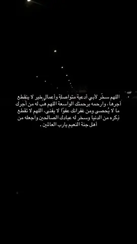 #صدقة_جارية_لوالدي_وللمسلمين_والمسلمات #صدقه_جاريه_لجميع_اموات_المسلمين #صدقة_جارية_لوالدي #explore #foryou 