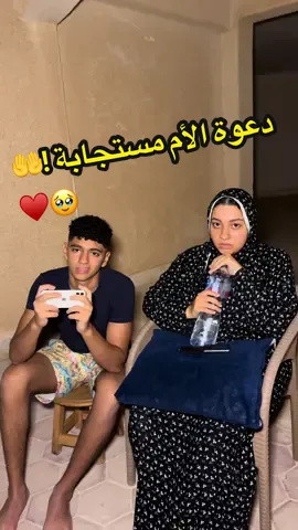 دعوة الأم مستجابة !🤲💔🥹فديو تمثيلي للتوعية وكل من في الفديو في امان وسلام ♥️🥰#توعية #مسلم #خير #الله #الدسوقي 