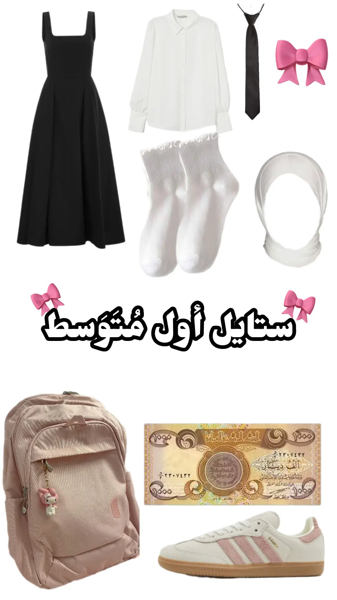 #بَـراء🎀. #اول_متوسط 