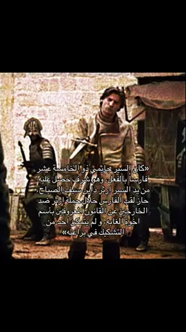 #تيم_شنايدر#gameofthrones#lannister#جيمي_لانستر#explore