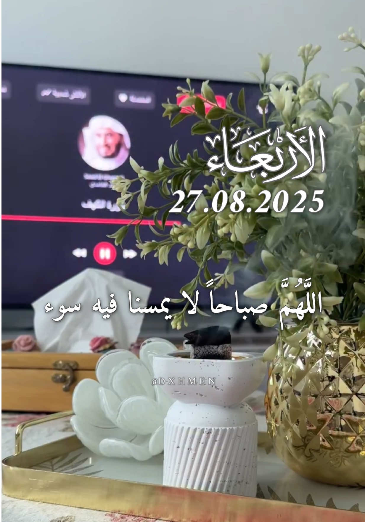 دعاء يوم الأربعاء 27/08/2025 🌹🌺🌷 اللهم صباحا لا يمسنا فيه سوء يارب 🤲  #دعاء_يوم_الاربعاء #اللهم_امين_يارب_العالمين #dxhmen #دعاء_يريح_القلوب #دعاء_الصباح 