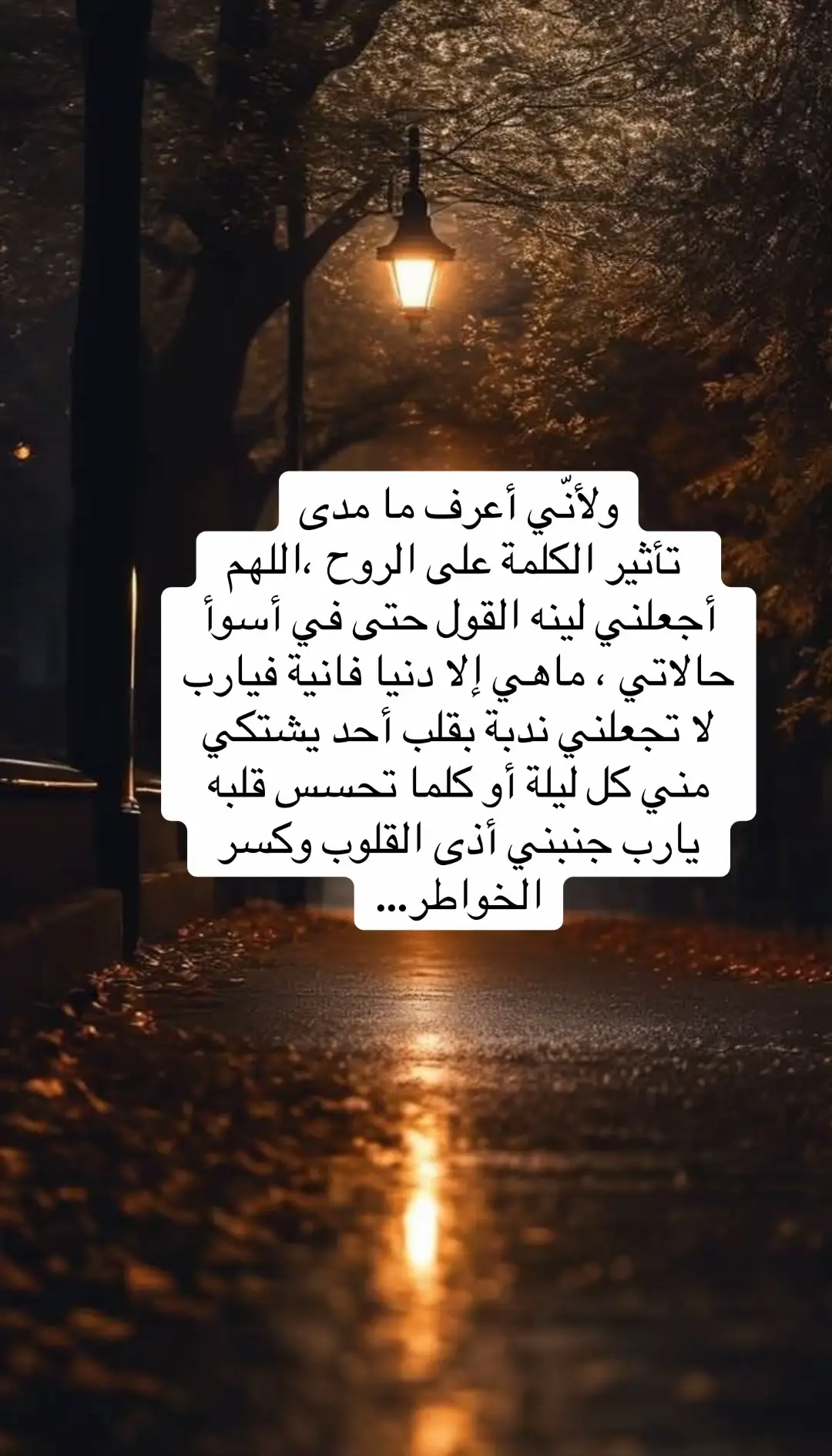 #عبارات # من الحياة # ولأني أعرف ما مدى تأثير الكلمة على الروح أجعلني لينه القول حتى في أسوأ حالاتي#foryou #fyp 