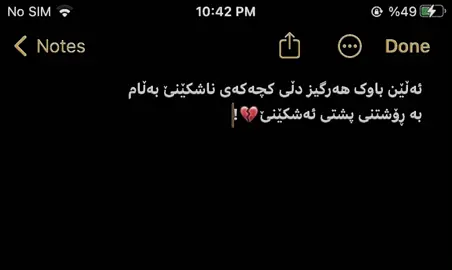 #خۆزگە هیچ کچێک مەجبوور نەئەبوو دوای مردنی باوکی لە ژیان کردن بەردەوام بێت💔#foryoupage #fypシ゚ #fypシ゚viral🖤tiktok #viral 
