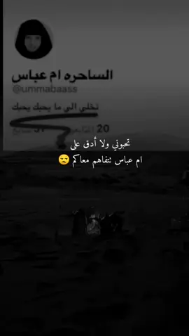 تحبوني ولا أدق على ام عباس 😂#تصميم_فيديوهات #سايل #كسبلو_لايك_كومنت#قويه#قصيدة 