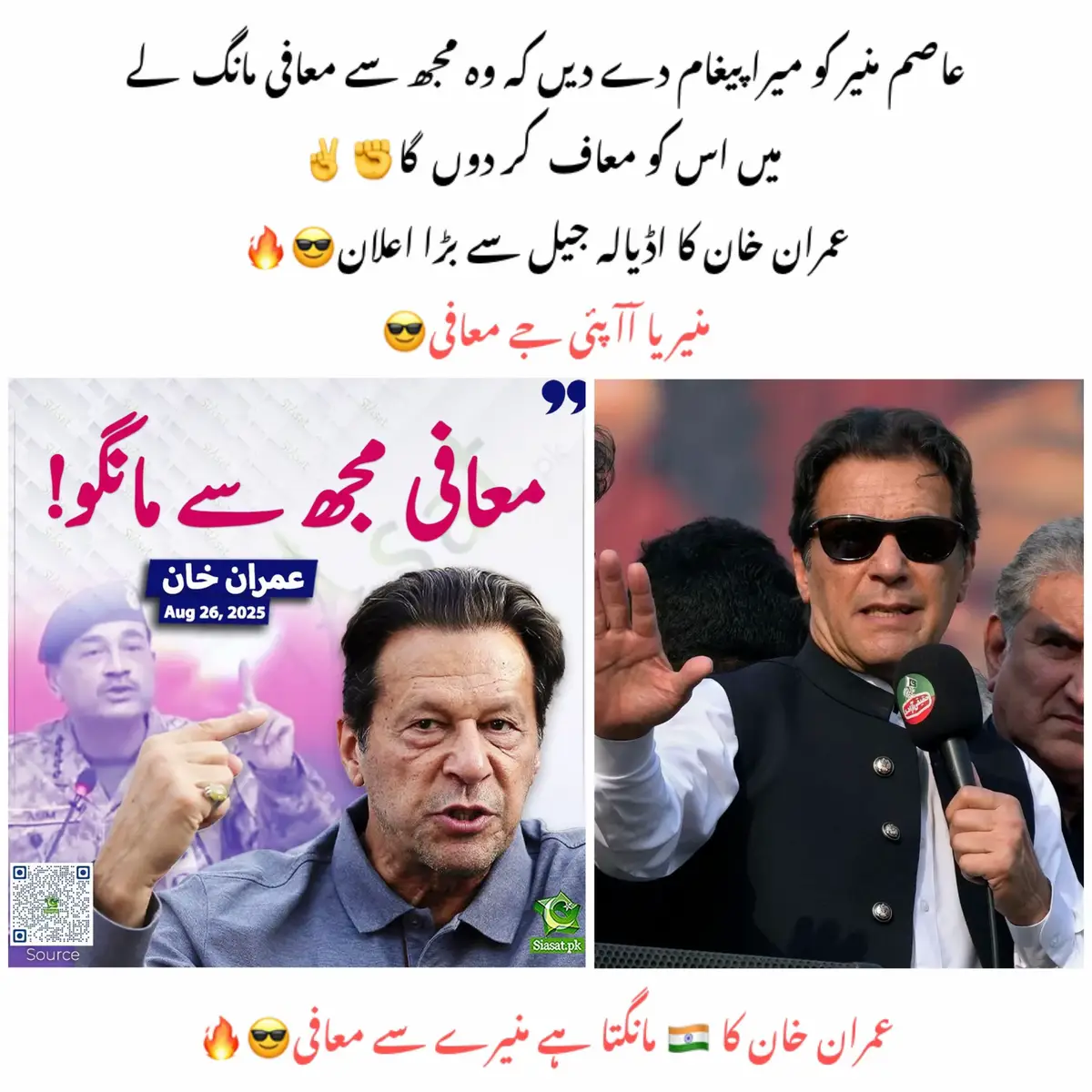 #imrankhan #foryou #fyp @Imran Khan Official 