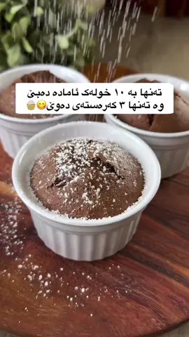 فۆلۆوی تیک تۆکەکەم لەبيرمەکەن🥰