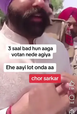 #chorsarkar #waheguru_mehar_kre 