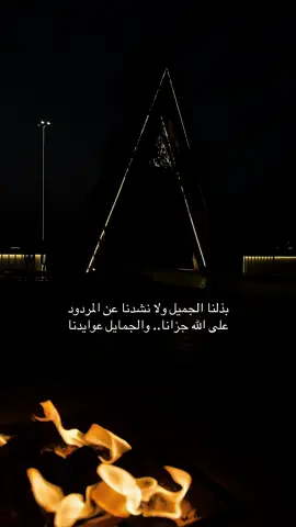 انشهد👌🏻✨  #شعروقصايد #جزل_الابيات #الجمايل_والنواميس #اكسبلوررررررر #اكسبلور؟ 