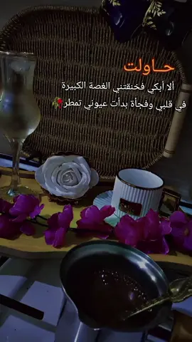 #نساهم ياقلبي #ياقلبي نساهم #عبارات #مجرد_ذووقツ🖤🎼 #مشاهدات 