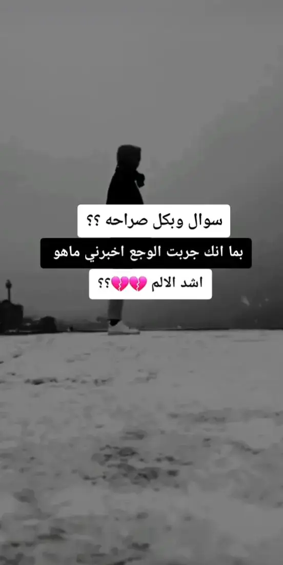 #💔🖤😭 #💔😭🥺 #💔💔💔 #سوال 