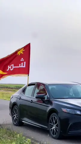 #العراق🇮🇶 #شمر #الاسلم_ 