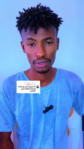 الرد على @حًسِوٌنِ بًآسِـــــطِةّةّ☠️💗 #جنقو_مسامير_الأرض🇸🇩🇸🇸 #جنقو_مسامير_الأرض🇸🇩🇸🇸جنقوكالي #السودان_مشاهير_تيك_توك🇦🇪🇦🇪 #الشعب_الصيني_ماله_حل😂😂 #السودان_مشاهير_تيك_توك🇸🇩 
