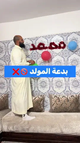#2025 #fyp #اللهم_صل_وسلم_على_نبينا_محمد #فتاوى_العلماء #المولد_النبوي_الشريف 