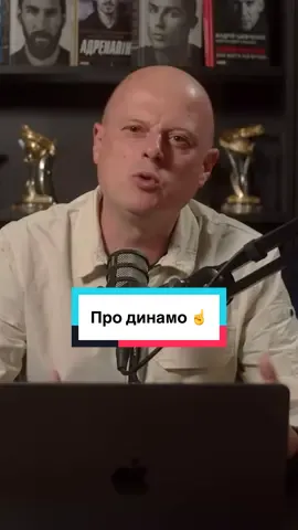 Динамо Київ. Футбол 