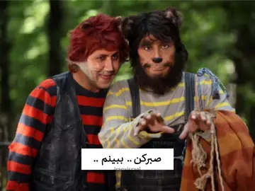ت-تریا- 🤡🤡🤡 #فوریو #گمشو_برو_فوریو #fyp 
