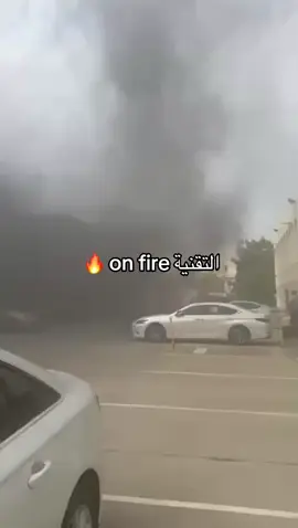 سعيد سواها وحرق التقنية 🤣 #اكسبلور #explore #جامعة_التقنية_والعلوم_التطبيقية #التقنية_العليا_مسقط 