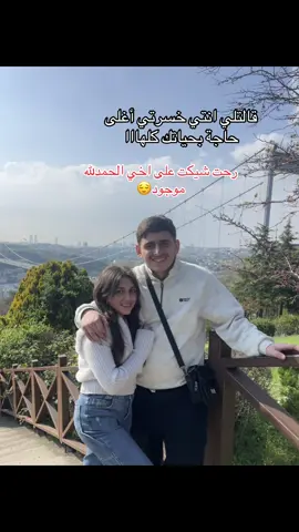 Nour 3youne🥹❤️