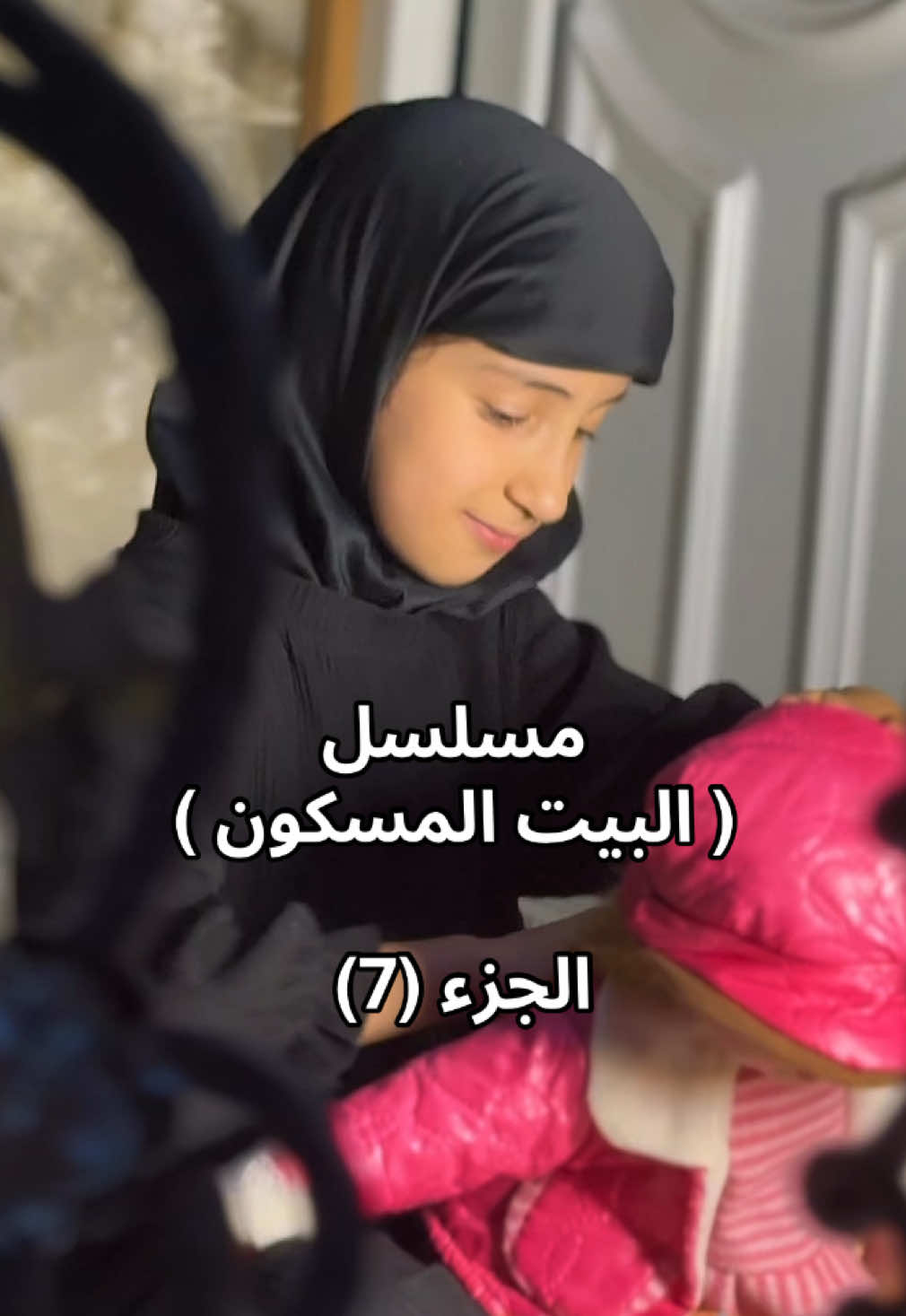 البيت المسكون الجزء السابع 🔥#حسوني_السيد، 